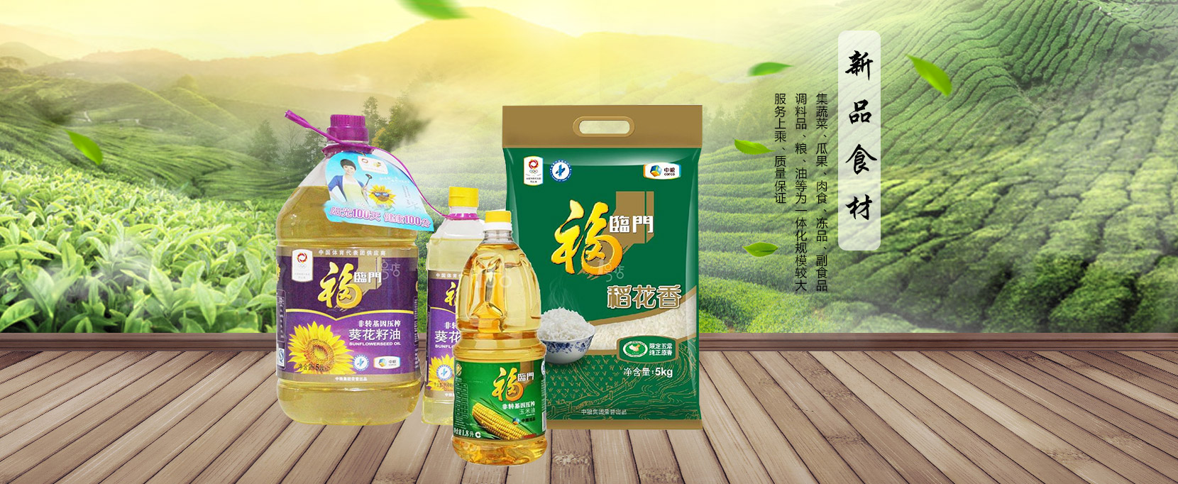 明吉農(nóng)產(chǎn)品配送,重慶農(nóng)產(chǎn)品配送,重慶土雞,重慶土鴨,重慶農(nóng)家樂,蔬菜配送,重慶蔬菜配送,重慶食品配送,食品配送公司,重慶肉禽.重慶配送公司.重慶富民農(nóng)場